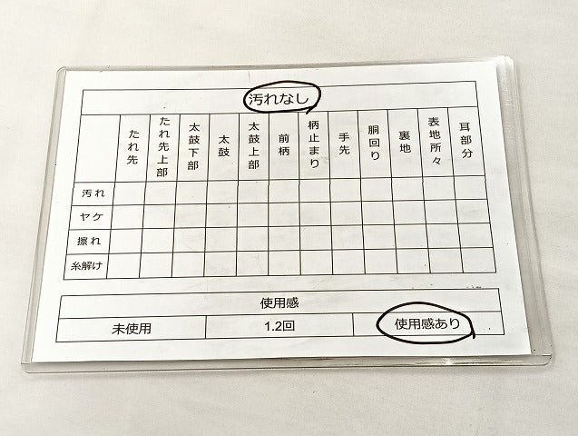 平和屋着物◎六通柄袋帯 地紙飛鶴文 金糸 正絹 逸品 BAAL0938if