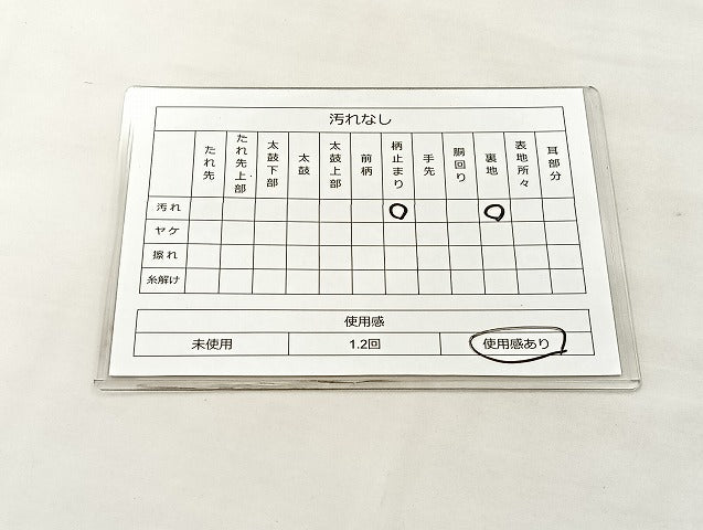 平和屋着物◎太鼓柄袋帯 笹竹文 金銀糸 引箔 正絹 逸品 BAAL3140if