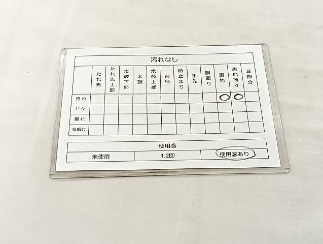 平和屋着物◎太鼓柄袋帯 秋草文 銀糸 正絹 逸品 BAAL3164if
