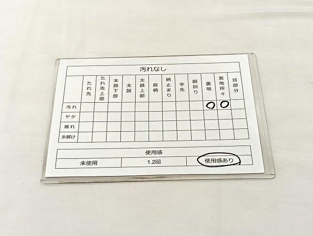 平和屋着物◎太鼓柄袋帯 明綴 花扇面流し プラチナ箔 正絹 逸品 BAAL4107if
