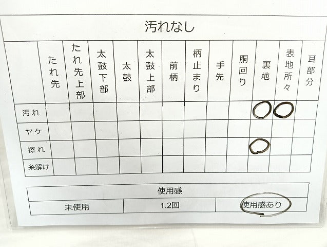 平和屋着物◎太鼓柄袋帯 草花文 正絹 逸品 BAAL0190cm