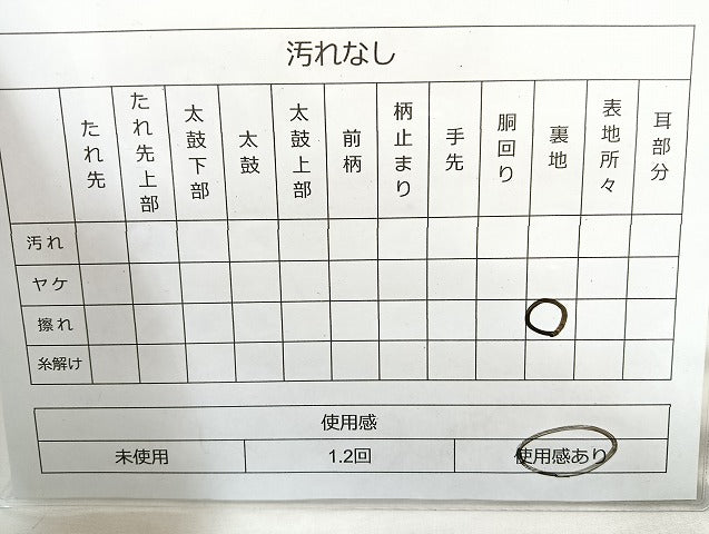 平和屋着物◎六通柄袋帯 唐織 草花文 金銀糸 正絹 逸品 BAAL1036cm