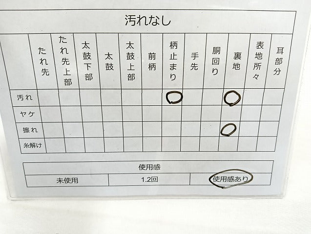平和屋着物◎六通柄袋帯 唐織 エ霞草花文 金糸 正絹 逸品 BAAL3301cm