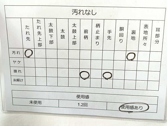 平和屋着物◎太鼓柄袋帯 草花文 金糸 正絹 逸品 BAAL3347cm