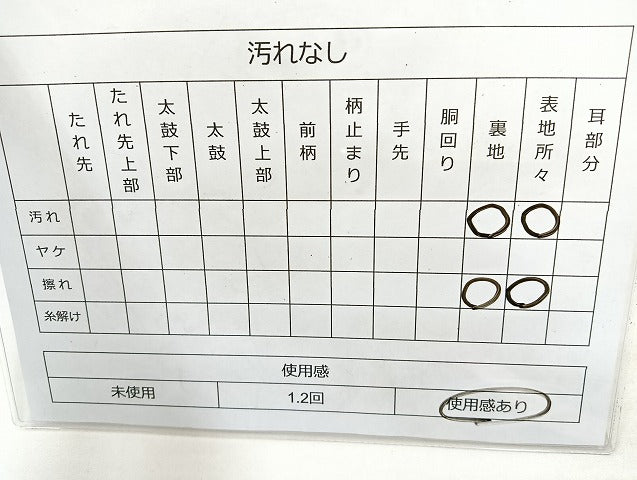平和屋着物◎西陣 川島織物 六通柄 本袋帯 七宝花文 金糸 正絹 逸品 BAAL3343cm