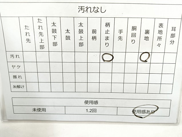 平和屋着物◎六通柄袋帯 唐織 飛鶴草花文 金糸 正絹 逸品 BAAL3386cm