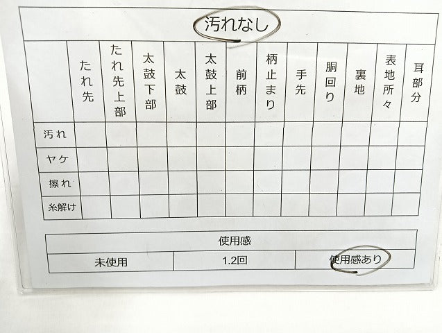 平和屋着物◎900織特選佐賀錦 六通柄袋帯 花鳥文 金銀糸 正絹 逸品 BAAL4316cm