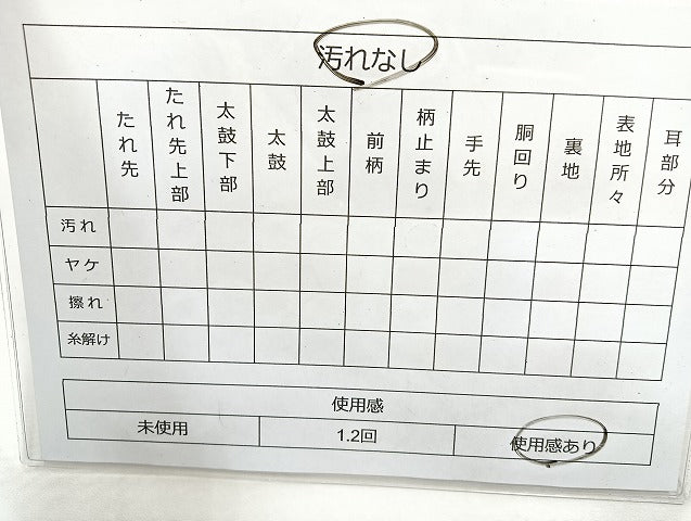 平和屋着物◎六通柄袋帯 霞文 金糸 正絹 逸品 BAAL4344cm