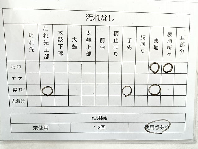 平和屋着物◎六通柄袋帯 唐織 工芸手織謹製 流水牡丹文 金銀糸 正絹 逸品 BAAL4359