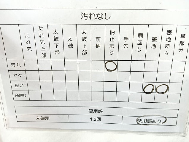 平和屋着物◎六通柄袋帯 唐織 正倉院花文 金糸 正絹 逸品 BAAL4378cm