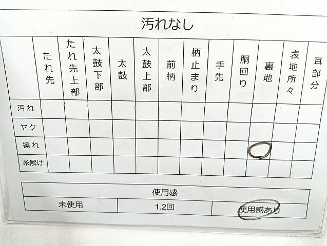 平和屋着物◎六通柄袋帯 雲取り花文 金糸 正絹 逸品 BAAL6824