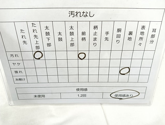 平和屋着物◎佐賀錦 六通柄袋帯 雲重ね文 金糸 正絹 逸品 BAAL6838cm