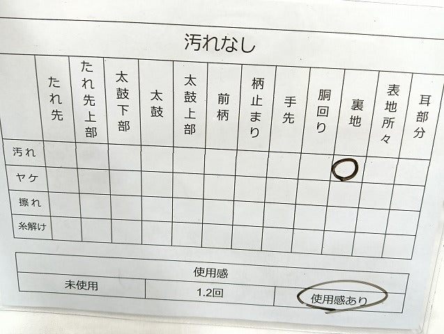 平和屋着物◎六通柄袋帯 唐織 孔雀羽文 銀糸 正絹 逸品 BAAL6843cm