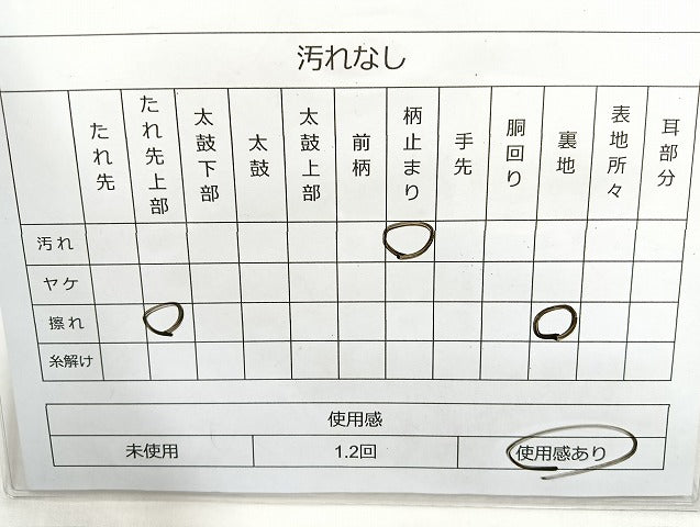 平和屋着物◎六通柄袋帯 唐織 更紗花文 金糸 引箔 正絹 逸品 BAAL6848cm