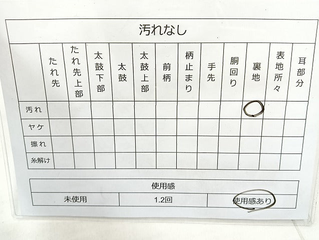 平和屋着物◎六通柄袋帯 唐織 御所車花文 金銀糸 正絹 逸品 BAAL7804cm