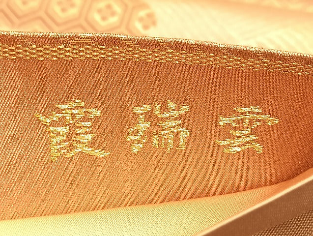 平和屋着物◎六通柄袋帯 霞瑞雲 正絹 逸品 BAAL2140du