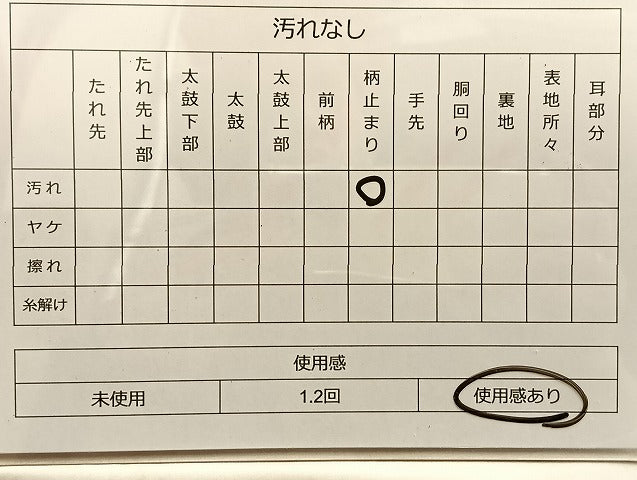 平和屋着物◎六通柄袋帯 唐織 正倉院草花文 金銀糸 正絹 逸品 BAAL2159du