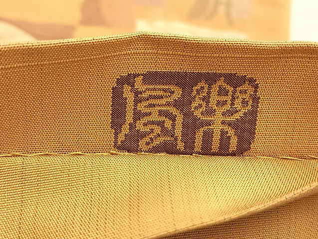 平和屋着物◎六通柄袋帯 唐織 風景文 金銀糸 正絹 逸品 BAAL2241du