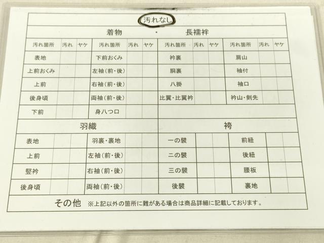 平和屋着物■道行コート 蜂蜜色 正絹 逸品 DAAK9014cm