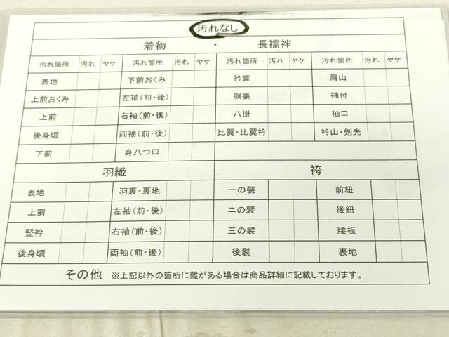 平和屋着物■中国三大刺繍 スワトウ刺繍 汕頭刺繍 道行コート 舞扇草花文 金彩 正絹 逸品 DAAK9010cm