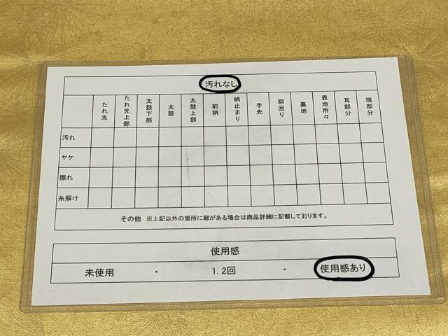 平和屋着物◎六通柄袋帯 松葉文 引箔 正絹 逸品 AAAN1440tm