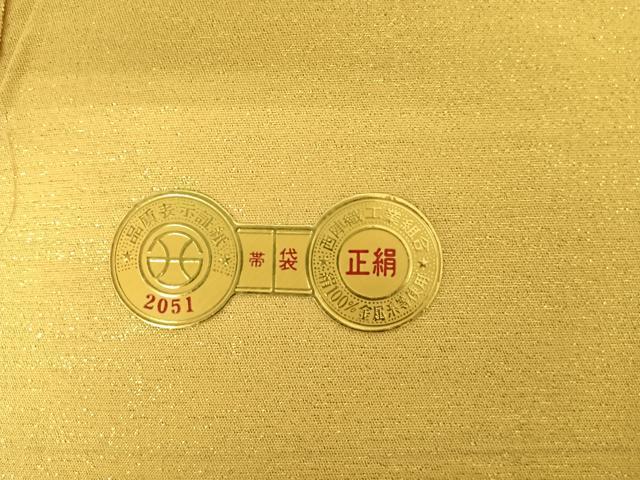 平和屋着物◎西陣 六通柄袋帯 芝文 金糸 証紙付き 正絹 逸品 DAAL3551cd
