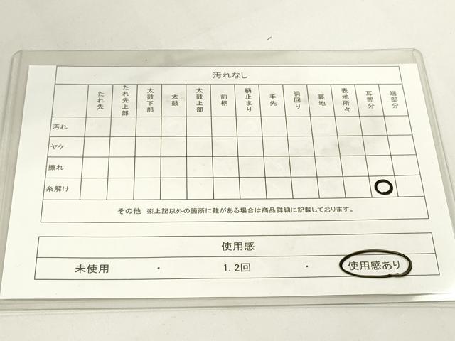 平和屋着物◎佐賀錦 六通柄袋帯 束ね熨斗舞蝶文 金銀糸 正絹 逸品 DAAK7635xg