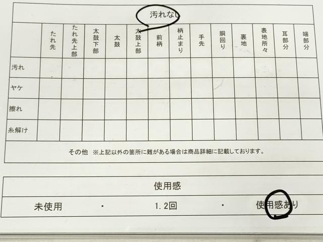 平和屋着物◎六通柄袋帯 唐織 正倉院花鳥文 金糸 正絹 逸品 DAAK8122bc