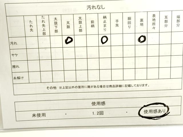 平和屋着物◎六通柄袋帯 籬文 金銀糸 正絹 逸品 DAAK8170bc