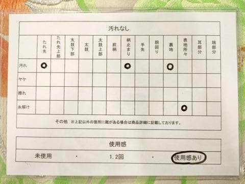 平和屋着物◎六通柄袋帯 唐織 大牡丹文 金銀糸 正絹 逸品 AAAM8000jz