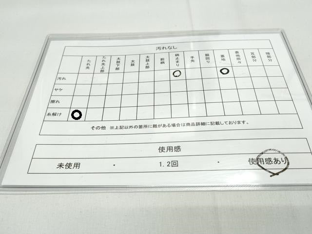平和屋着物◎西陣 六通柄袋帯 唐織 吉祥花文 金糸 正絹 逸品 DAAK7565xg