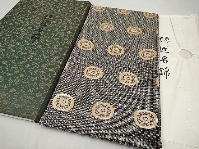平和屋本店■極上 龍村晋謹製 全通柄袋帯 名物糸屋金襴 金糸 たとう紙・共箱付き 逸品 CYAA1356s5