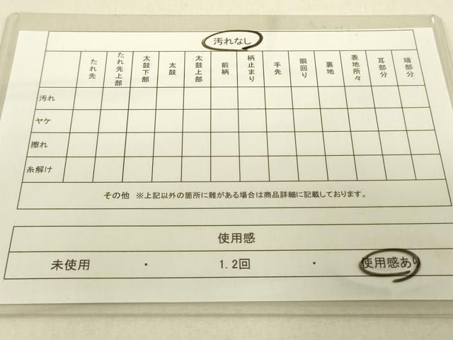 平和屋着物◎佐賀錦 六通柄袋帯 唐織 花丸文 鴛鴦 金糸 正絹 逸品 DABJ2592ya