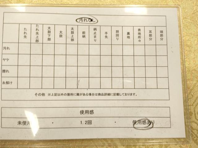 平和屋着物◎佐賀錦 六通柄袋帯 切嵌飾花文 金銀糸 正絹 逸品 AAAO3846fw