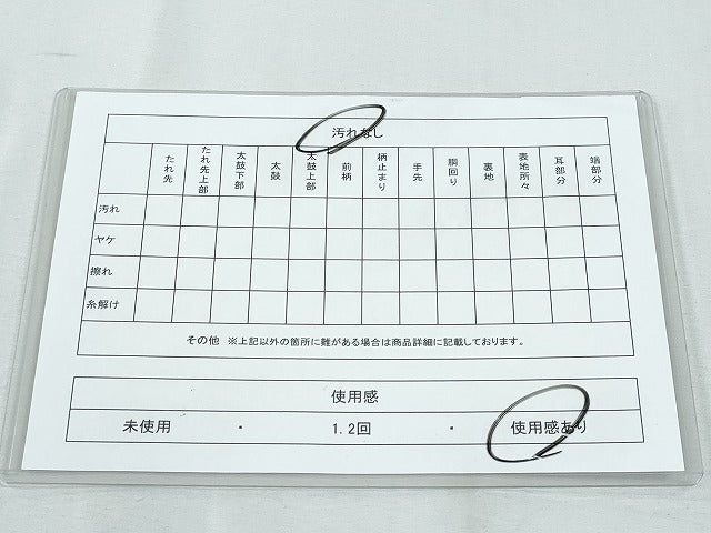 平和屋着物■佐賀錦 六通柄袋帯 地紙花鳥文 金糸 正絹 逸品 CAAL5394fb