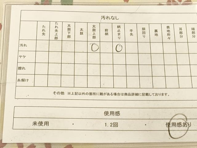 平和屋着物◎六通柄京袋帯 エ霞舞桜文 AAAP6053fw