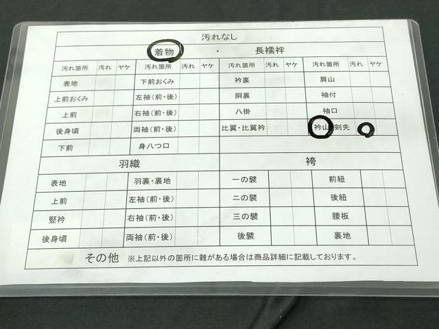 平和屋着物▲本場大島紬 泥染め 7マルキ 吉祥文 正絹 逸品 CAAM1342ev