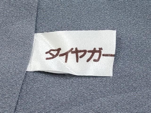 平和屋本店●極上 訪問着 辻が花 絞り 暈し染め 黒地 金通し地 逸品 CYAA1598s5