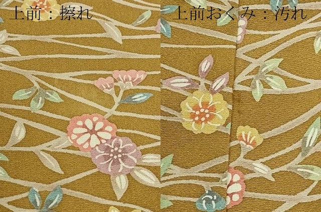 平和屋着物■上質な小紋 型染め 枝花文 正絹 逸品 DAAO7744cm