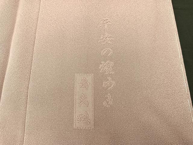 平和屋着物■豪華色留袖 寿光織 平安の煌めき 金糸 正絹 逸品 BAAQ7365hv