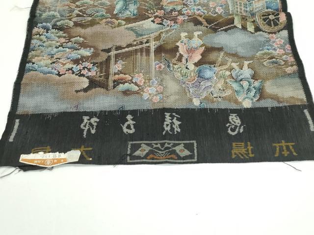 平和屋本店■極上 白泥染の第一人者・絣の魔術師 恵積五郎 本場大島紬 恵大島織物 総絣 人物風景文 十二単 証紙付 逸品 未使用 CZAA1803s5