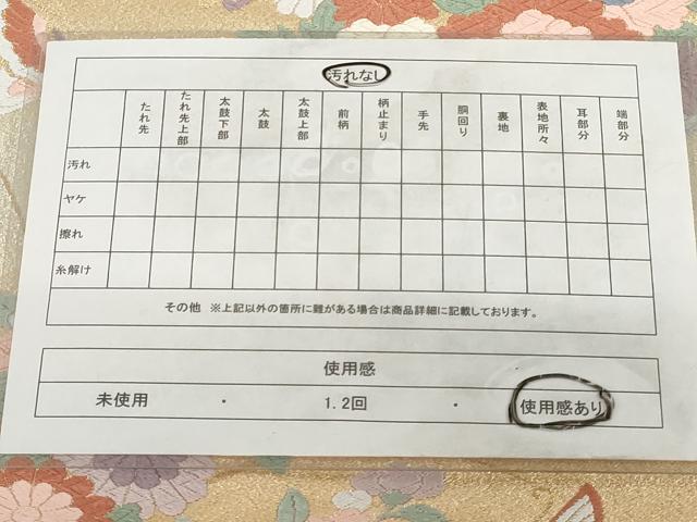 平和屋着物◎六通柄袋帯 唐織 花蝶文 金銀糸 正絹 逸品 AAAQ0832sg