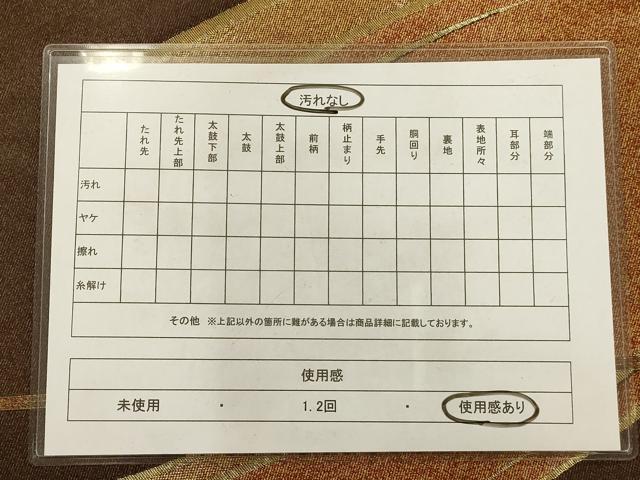 平和屋着物◎六通柄袋帯 流水文 金糸 正絹 逸品 AAAQ5740tm