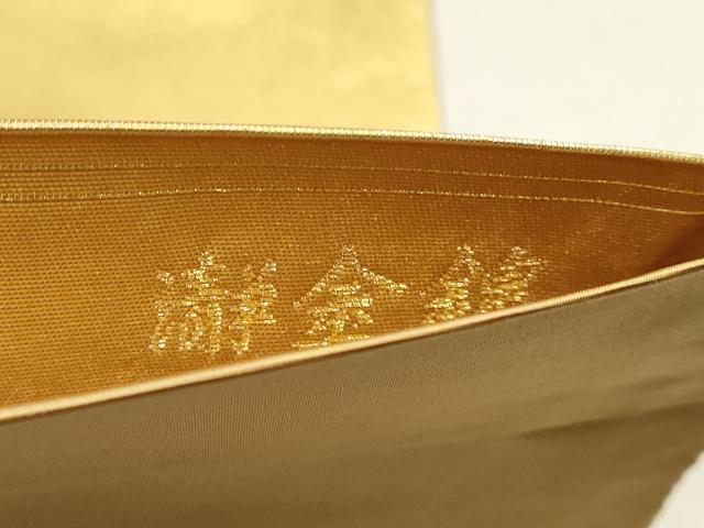 平和屋着物●西陣 長嶋成織物 ながしま帯 加賀友禅の巨匠 初代 由水十久 太鼓柄袋帯 玄鳥至子 本金箔 瀞金錦 逸品 DAAP1765ic
