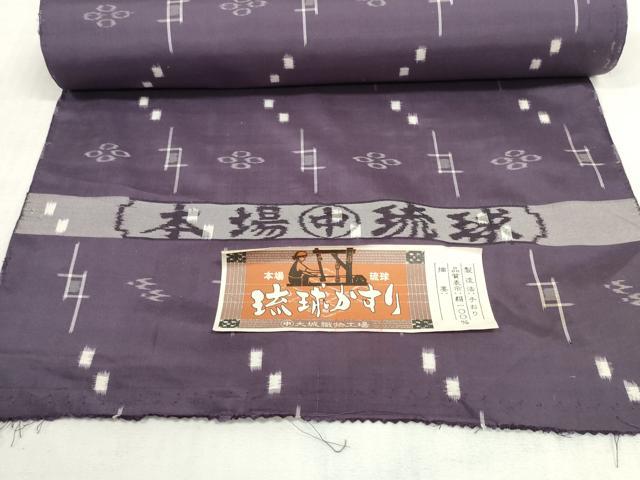 平和屋着物●本場琉球絣 紬 反物 着尺 手織 大城織物工場謹製 証紙付き 逸品 未使用 DAAQ1277zzz