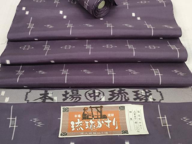 平和屋着物●本場琉球絣 紬 反物 着尺 手織 大城織物工場謹製 証紙付き 逸品 未使用 DAAQ1277zzz