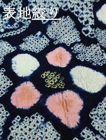 平和屋本店■極上 夏物 浴衣 有松鳴海絞り 草花文 綿 逸品 DZAA20038kh5