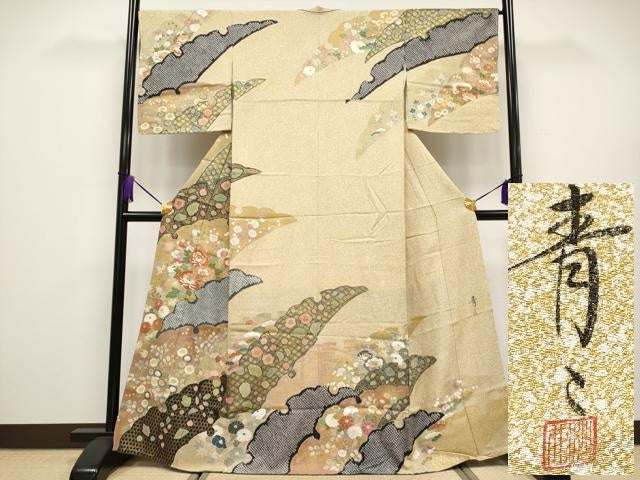 平和屋本店●極上 京友禅の第一人者 松井青々 訪問着 駒刺繍 絞り 雪芝枝花文 金彩 逸品 未使用 CYAA2004s5