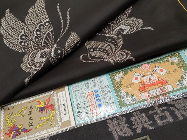 平和屋本店●希少 本場大島紬 吉三郎 吉織物謹製 割込絣織 新古典絣 舞蝶文 証紙付き 逸品 CYAA4310s6