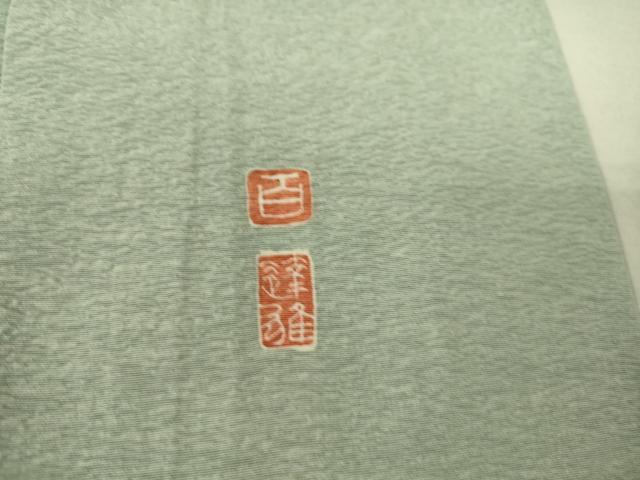 平和屋着物▽京加賀友禅 百貫達雄 訪問着 単衣 枝花文 正絹 逸品 DAAQ4439az